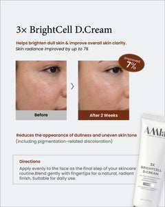 AMlab BRIGHTCELL D.CREAM (20ml)